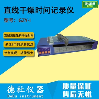供应GZY-I 直线干燥时间记录仪 通过直线测量涂料的干燥时间