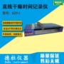 通过直线测量时间记录仪