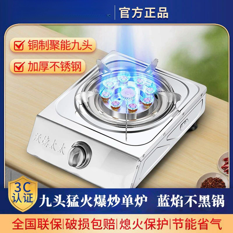 Газовая плита с одной конфоркой, бытовая настольная энергосберегающая плита на сжиженном газе, старомодная высокомощная плита на природном газе, энергосберегающая плита с одной конфоркой.