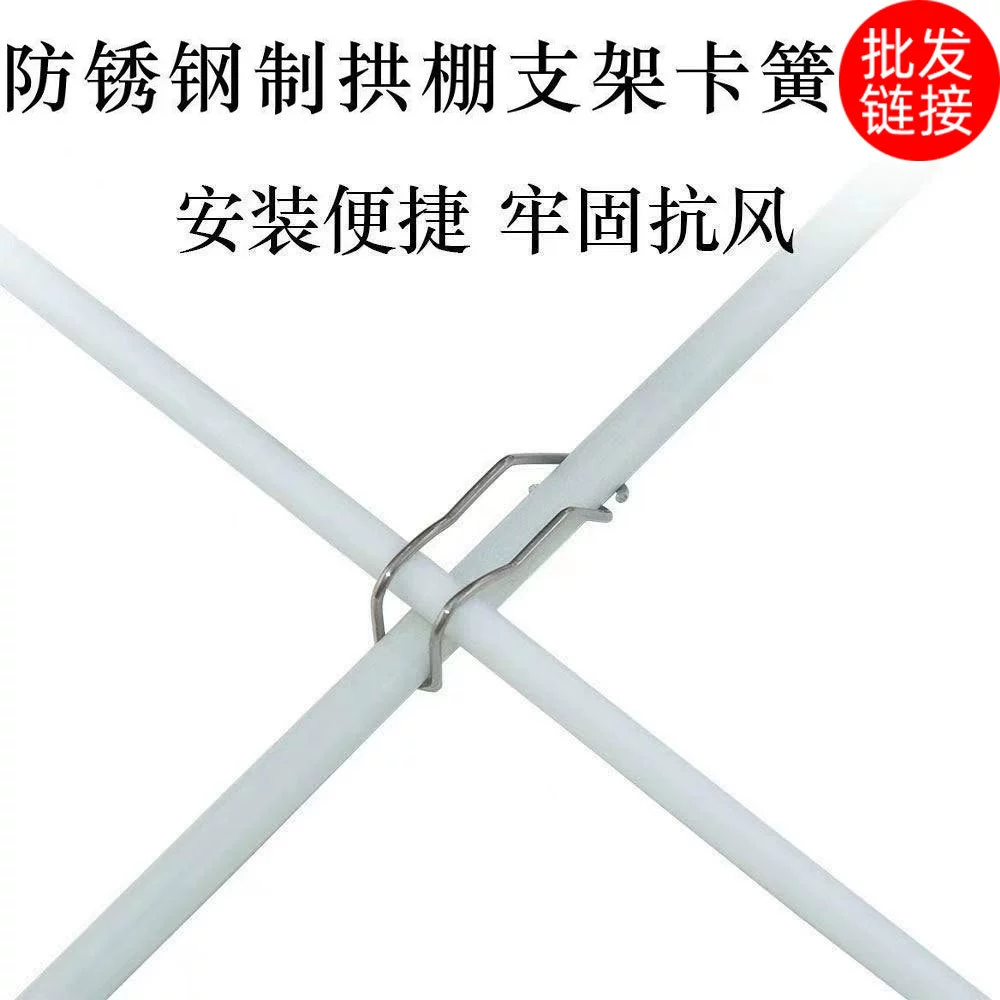 Маленькая Арка сарай карта пружинная пряжка аксессуары для овощного сарая поперечная Пряжка из стекловолокна стержень зажим Кронштейн сельскохозяйственный галстук ветка карта