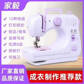 缝纫机;缝中设备;服装机械设备