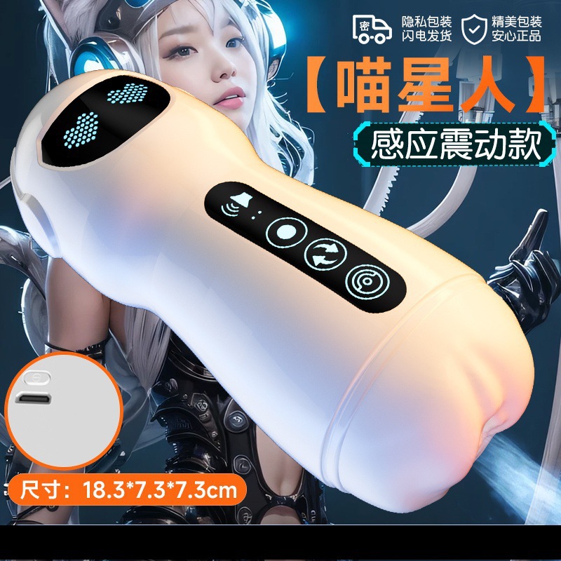 Taza de avión transfronteriza para hombres automáticamente abrazadera de vibración de masturbación taza de succión de juguetes masculinos artículos sexuales para adultos