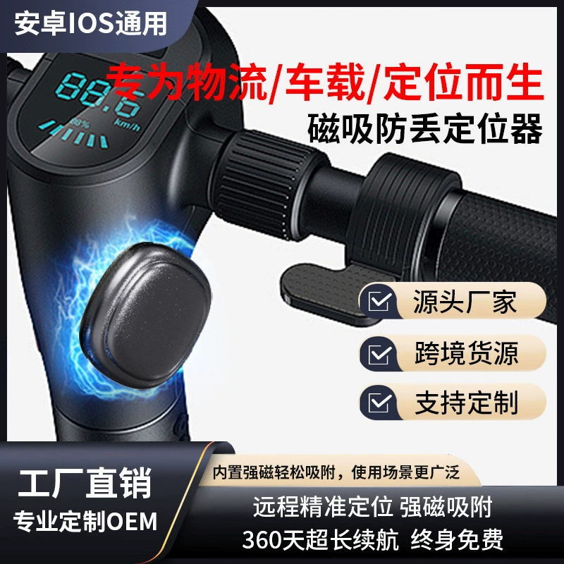 Встроенный магнитный круглый глобальный локатор интеллектуальный анти-дросс универсальный автомобильный велосипед трекер ценностей