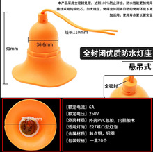 全封闭防水灯头胶木e27大喇叭灯头螺口耐高温带线螺口灯头户外防