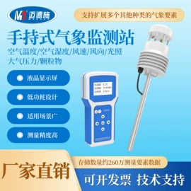 水质分析仪;自动气象站;密度计