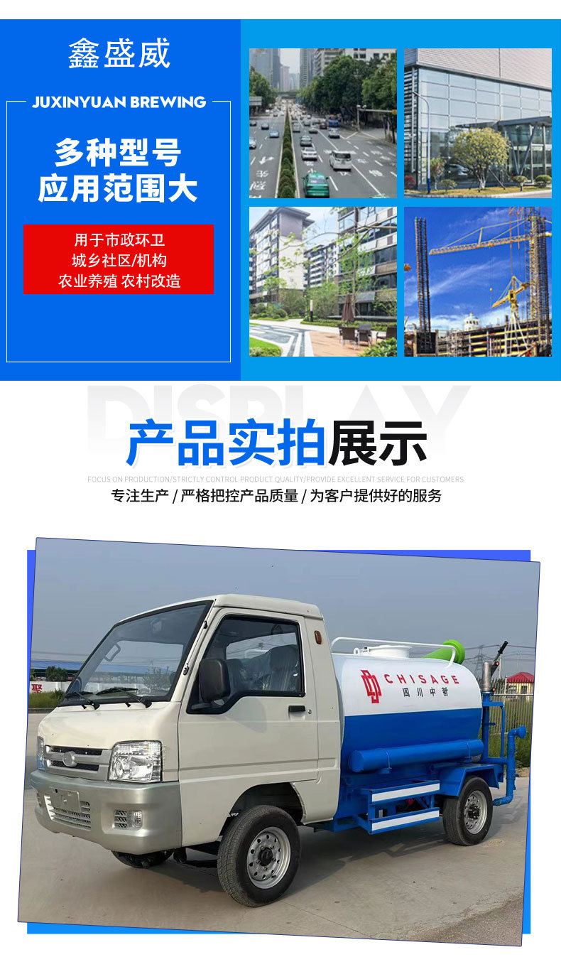 Electric Four-Wheel 2-Cubic-Meter Sprinkler Truck, Six-Wheel 3-Cubic-Meter Mist Cannon Dust Suppression Truck, Road Maintenance Spray Truck, Sprays Mist Evenly