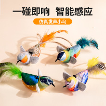 跨境猫咪玩具逗猫棒仿真叫叫鸟发声毛绒玩具猫咪自嗨解闷猫咪用品