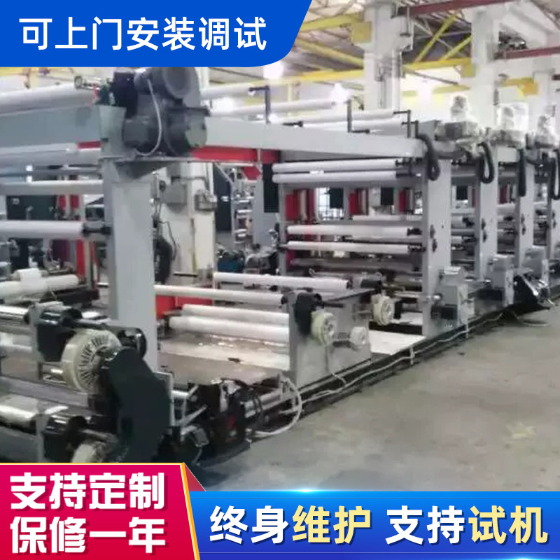 凹版电脑六色印刷机 食品袋4色凹板印刷 塑料薄膜印刷机电加热组