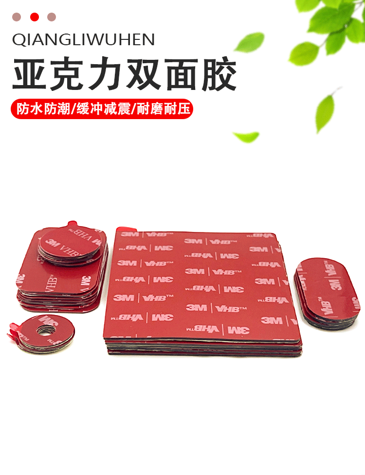 3m双面胶