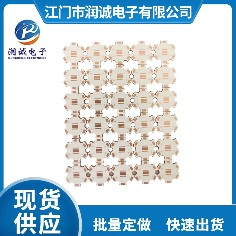 Термоэлектрическая печатная плата для фонарика, медная подложка, толщина 1,5 мм, 20мм3535/5050/7070/9090, односторонняя