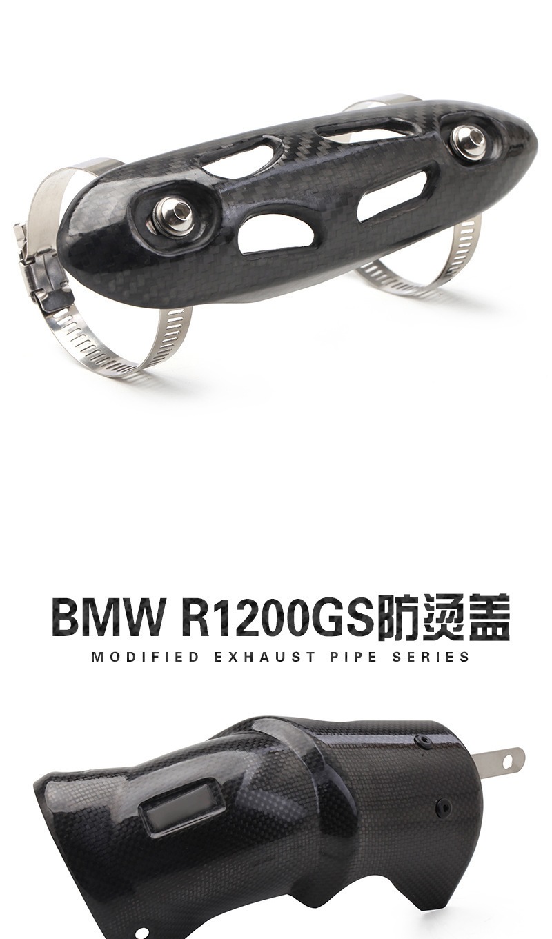 Motorcycle modified exhaust pipe anti-scald cover, carbon fiber high-temperature protection shield, carbon fiber heat insulation cover