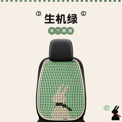 Cushion Car Interior Butt Cushion Backrest — Cool pad - rich-rabbit-life-green-backrest
