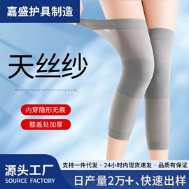 护膝;护腰