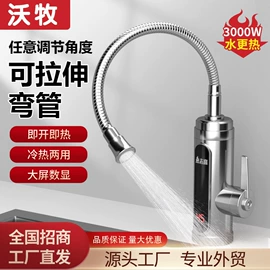 电热水龙头;家用抽湿机;即热式热水器