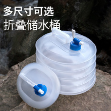 折叠水桶 户外野炊车载自驾游便携大容量蓄水桶 手提带水龙头水桶