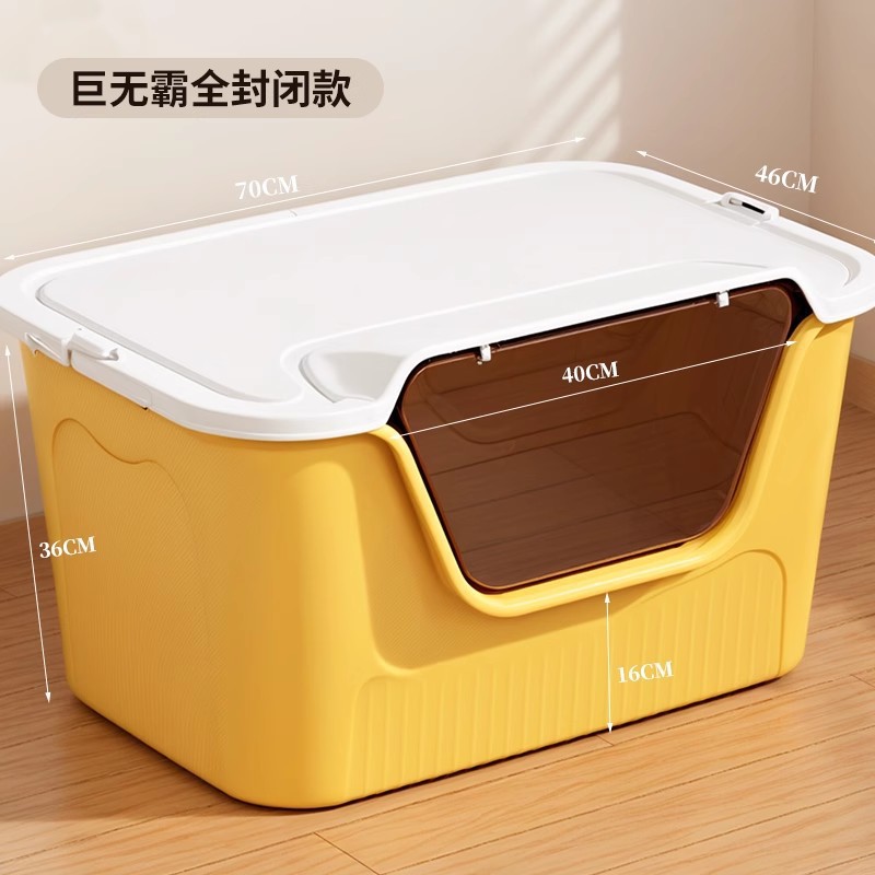거대한 완전 밀폐형 70cm 프루티 옐로우(무료 고양이 쓰레기 국자)☆♢