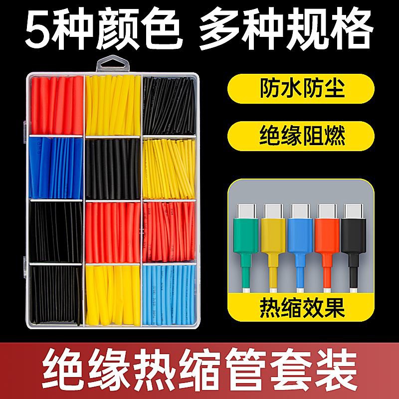 Tubo de aislamiento térmico, manguito de reparación de cable de datos, manguito protector 2x5x, conector de cable eléctrico de espesor de contracción, cableado doméstico