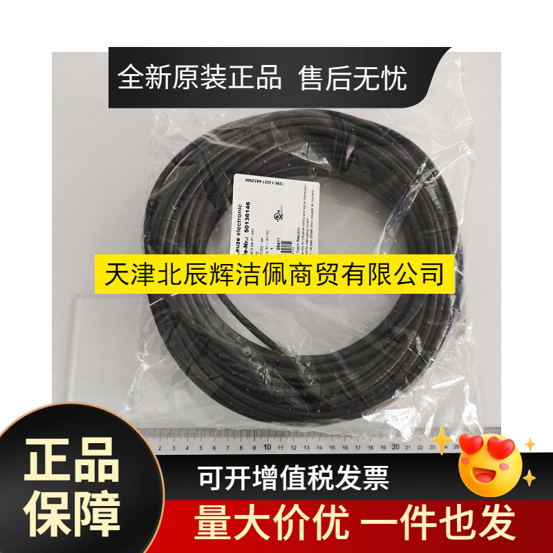 德国 Leuze 劳易测 连接电缆  型号KD S-M12--P1-250