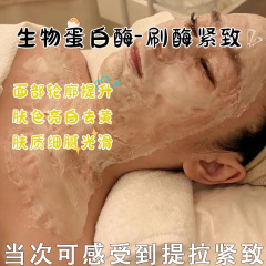 魔女の顔の膜のブラシの酵素は引き締めて顔のたるみを改善します。