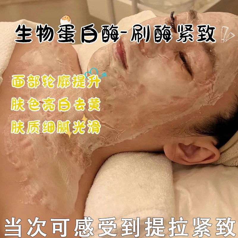 魔女の顔の膜のブラシの酵素は引き締めて顔のたるみを改善します。|undefined