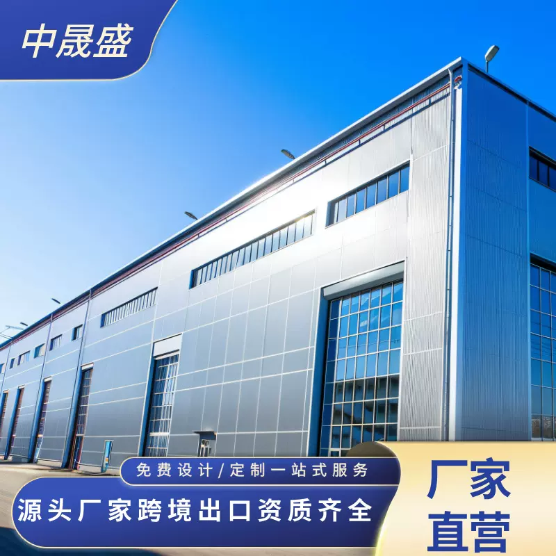 江苏钢结构加工办公厂房工程大跨度建筑高层钢网架彩钢