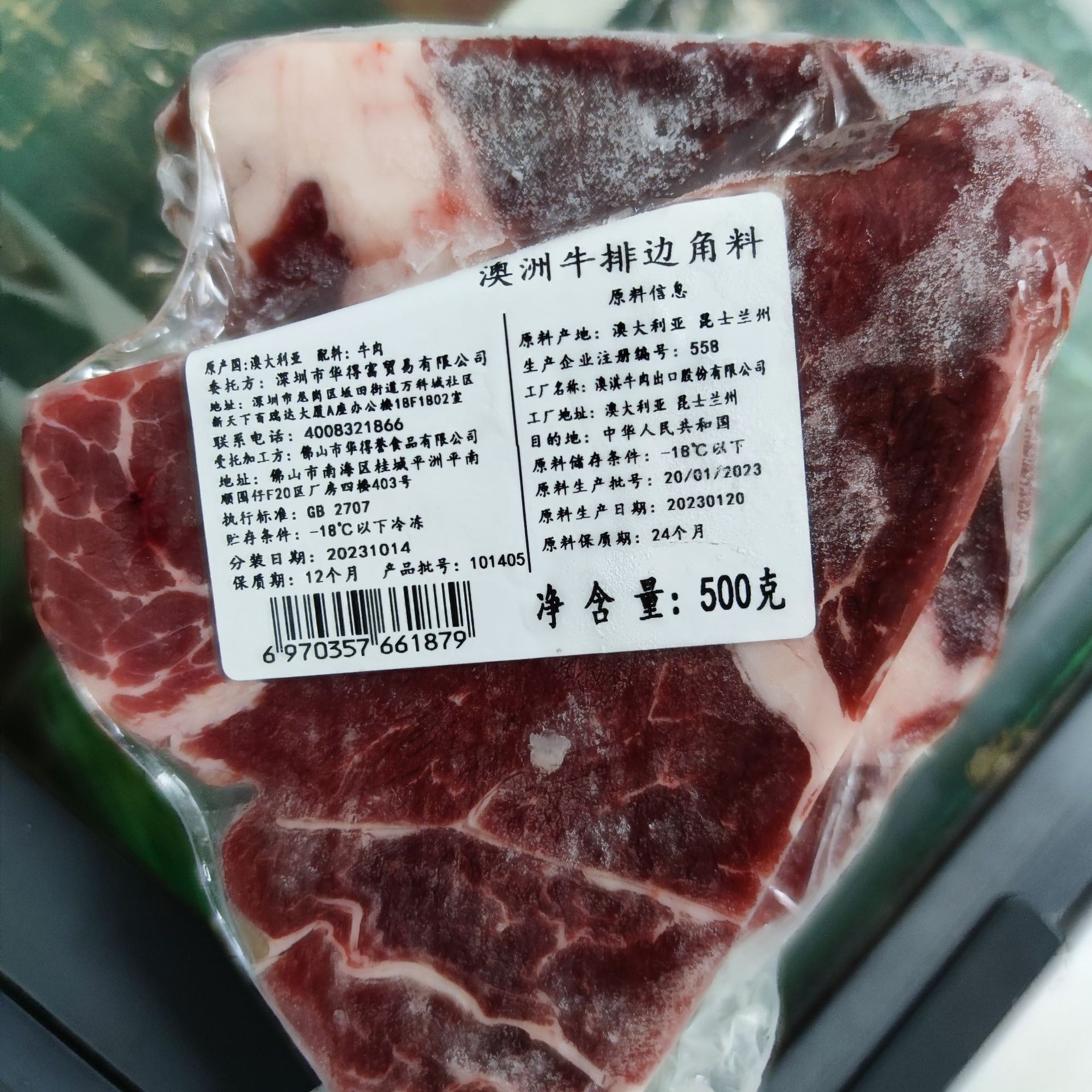 澳洲进口冷冻新鲜牛肉批发牛排肉眼烤串自助原切边角料包邮5斤装