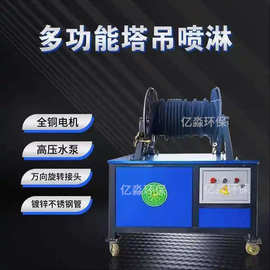 建筑工地塔吊 塔机喷淋 全自动高空喷淋 市政环保喷淋除尘系统