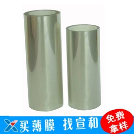 功能薄膜;PC塑料片;聚酯薄膜