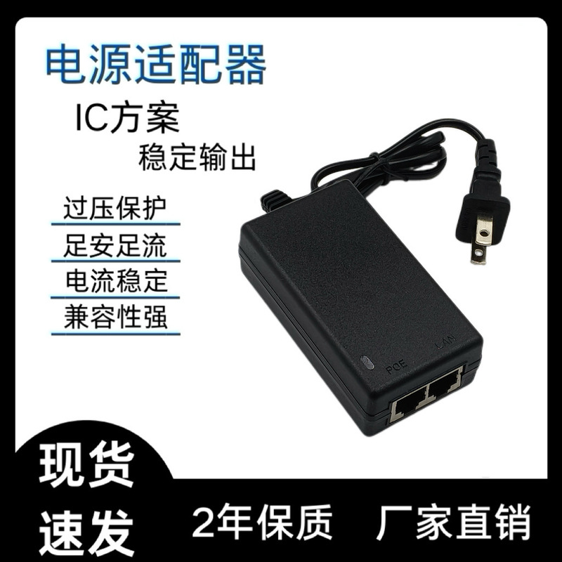 Gigabit Poe Power Supply 48V0.5A24V1A Network Bridge Poe Power Supply Ap Monitoring 100m Power Supply Module Adapter Gigabit Poe Power Supply 48V0.5A24V1A Network Bridge Poe Power Supply Ap Monitoring 100m Power Supply Module Adapter