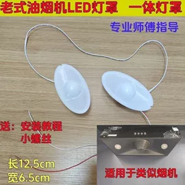 烟机灶具配件;厨房电器配件;包装制品配件