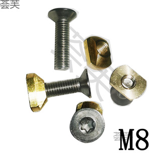 Sailboard Hydrofoil Surfboard Screw M8 Universal Joint T-Nut Wind Wing Board Kite Board Wake Sup Board Accessories