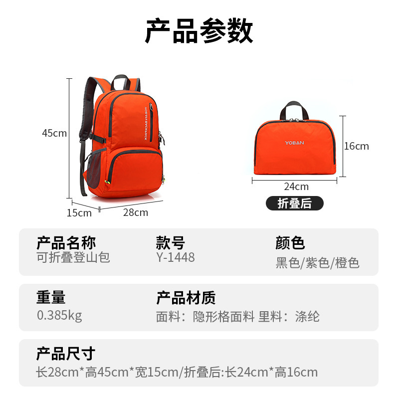 クロスボーダースポーツ旅行大容量バックパックスポーツハイキングバックパック折りたたみ登山アウトドア防水登山バッグ|undefined