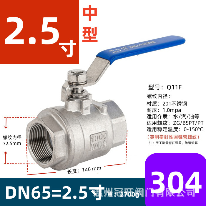 304ステンレスボールバルブ/めねじバルブ/大流量/全通/中型厚さ/メーカー直供|undefined