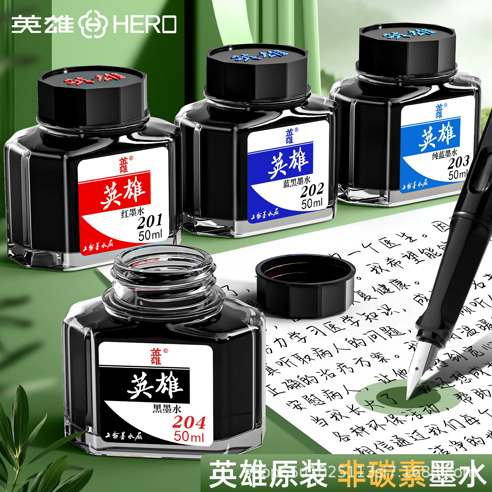 Чернила сини 204 сини 203 большой емкости чернил героя черные не преграждают чернила ручки быстр-засыхания ручки оптом