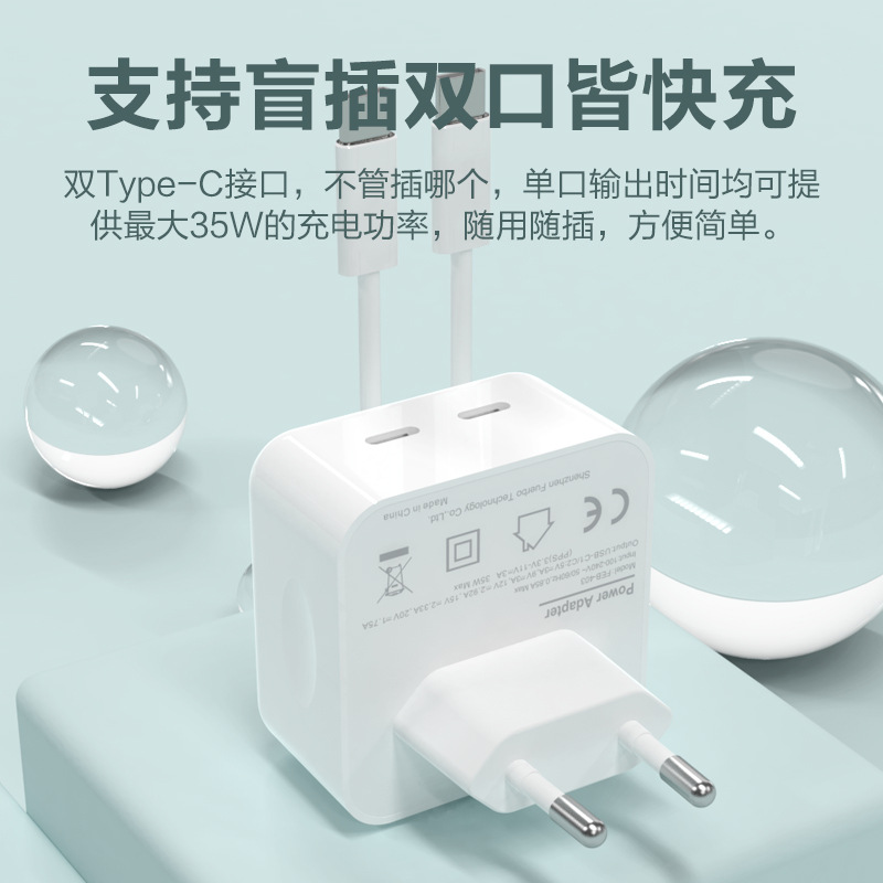 Transfronterizo dedicado 35W cargador estándar europeo certificación CE aplicable a Apple Huawei teléfono móvil PD carga rápida estándar europeo doble C enchufe