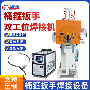 Barrel Hoop Wrench Dual-Position Welding Machine Flange Iron Barrel Hoop Wrench Bolt Buckle Clamping Ring Welding Equipment Customization