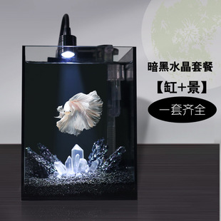 Dark Feng Shui Crystal Fish Tank Landscaping Package Betta Tank Silent Creative Desktop Aquarium No Water Change Super White Fish Tank