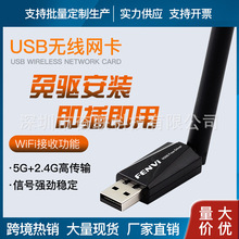 USB�o���W���p�l5g���Ӱ�̨ʽ�C�Pӛ����Xwifi��̖���հl����