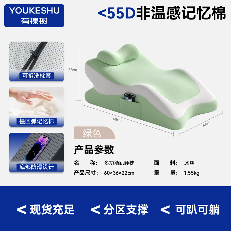 多功能靠枕枕头记忆棉床上趴睡枕玩手机看书护颈躺枕靠垫趴趴枕|undefined