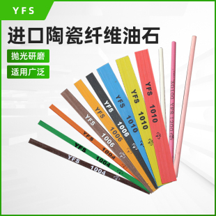 YFS�w�S��ʯ������ʯ����ĥ����lģ����ĥ1004/1006/�A3mm��ʯ�l