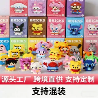 微钻小颗粒积木玩具兼容儿童盲盒礼物拼装卡通公仔颗粒益智批发微