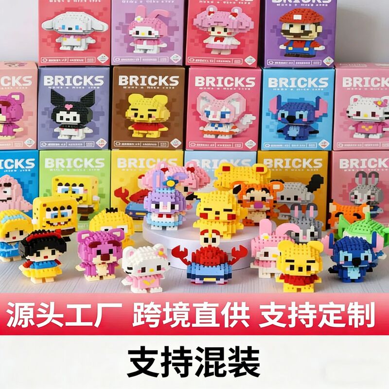 Building Block Toys Micro-Particle Cartoon Figures Little Panda Children's Educational Assembly Toys Cross-Border Stall Factory Wholesale Source