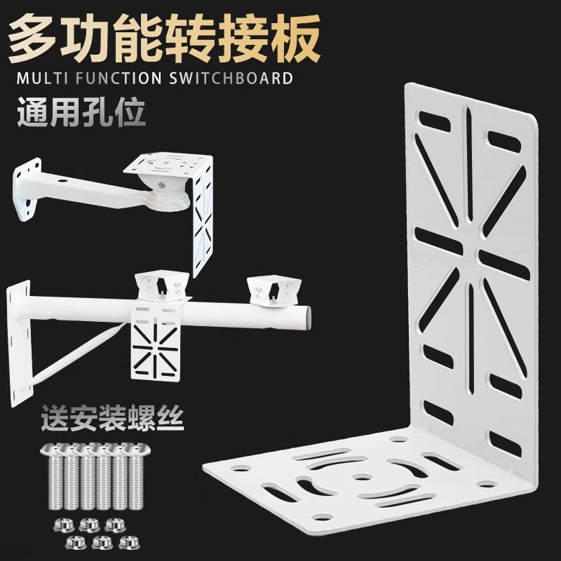 监控球机支架转接板半球支架加长钢铁加厚壁装通用无线球机转接板