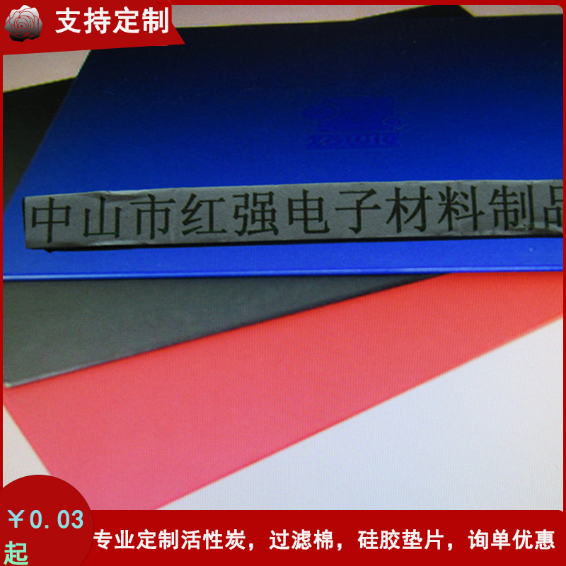彩色绒布垫直绒绒布自粘绒布不干胶绒布垫硅胶胶垫片带活性炭棉滤
