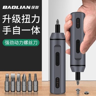Precision Manual Automatic Integrated Gourd Handle Electric Screwdriver Notebook Mobile Phone Disassembly Multi-functional Repair Tool