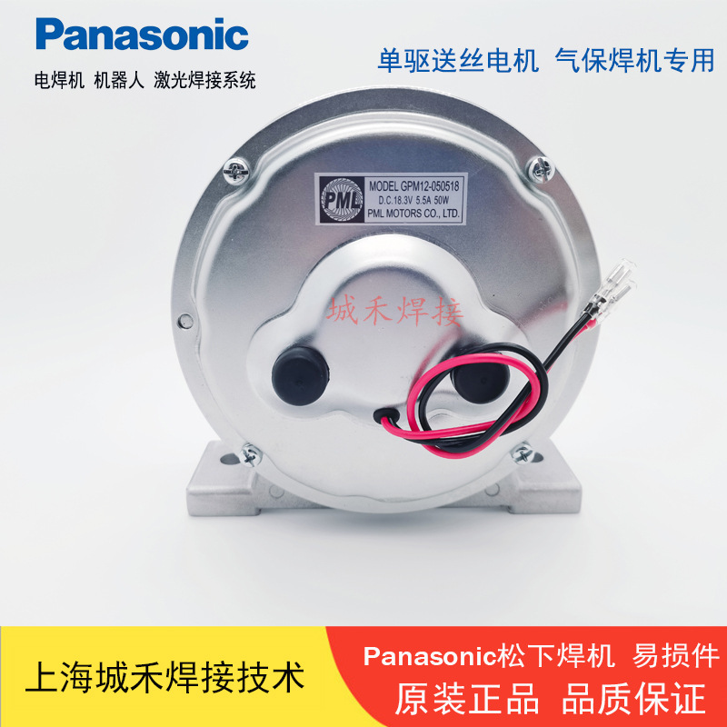 松下焊机500KR2送丝装置50KM3送丝电机GML-25-1原装TSMD0030现货