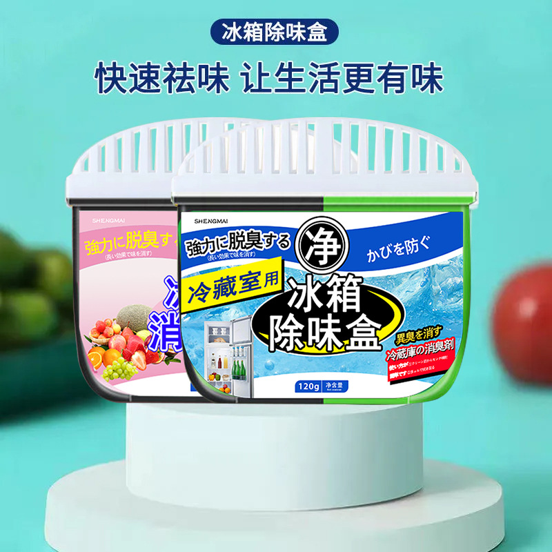 Two-color refrigerator deodorant refrigerator odor absorber refrigerator deodorant 120g refrigerator deodorizer refrigerator deodorant box wholesale