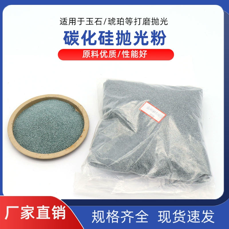 Зеленый карбид кремния Полировочный нефрит Янтарь шлифовальный огнеупорный зеленый карбид кремния наждак 1 кг