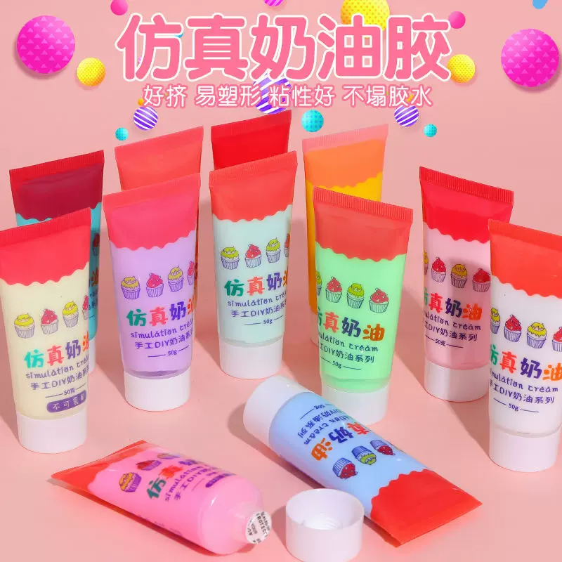 diy奶油胶手工材料包彩色仿真奶油胶饰品配件树脂配件套装奶油胶