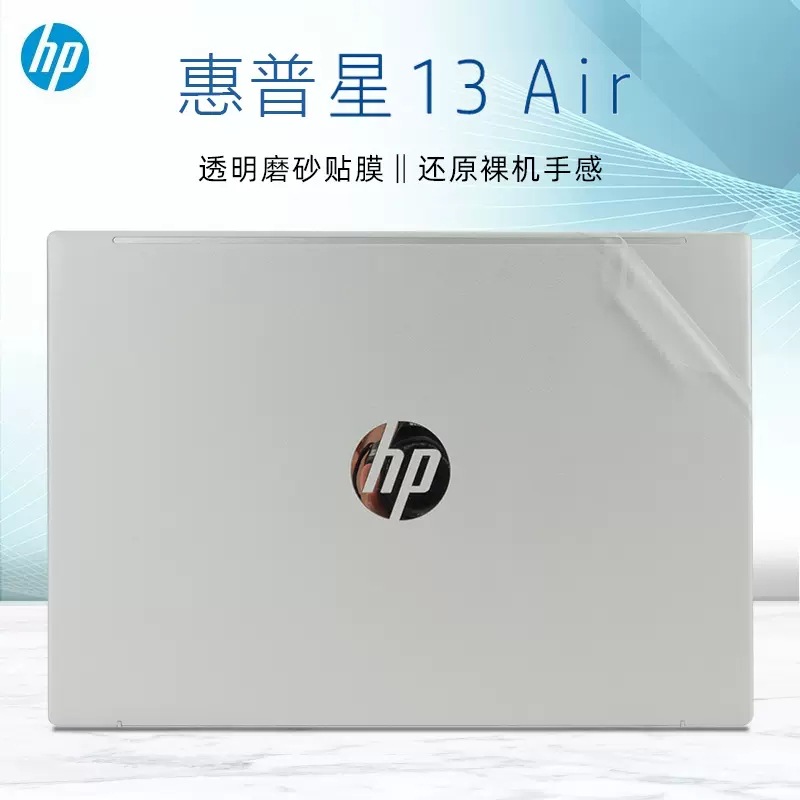 适用13.3寸惠普HP星13Air保护膜Pavilion 13-be笔记本外壳贴膜TPN